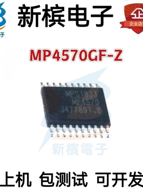 MP4570GF-Z  MP4570 MP4570 MP4570GF-Z TSSOP20脚贴片