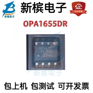 全新原装正品现货OPA1655DR OPA1655DR丝印OP1655  SOP-8 可直拍