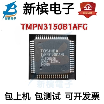 现货TMPN3150B1AFG TMPN3150B1AF 贴片QFP64 网络控制处理器芯片
