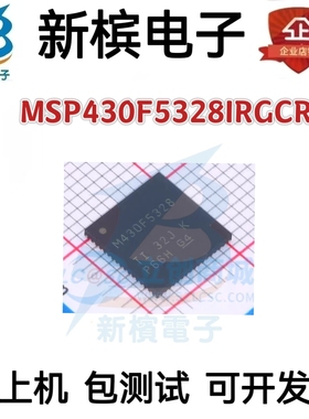 全新原装MSP430F5328IRGCR 丝印M430F5328 封装VQFN-64 微控制器