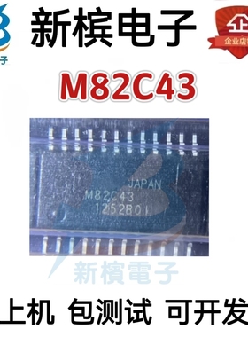 M82C43 SOP24脚贴片 进口集成电路输入输出端口扩展器单机芯片IC