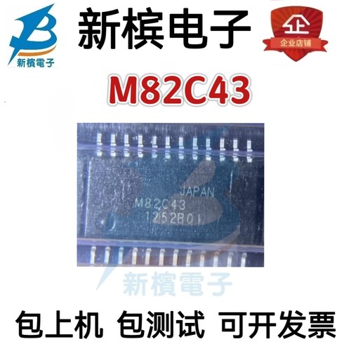 M82C43 SOP24脚贴片 进口集成电路输入输出端口扩展器单机芯片IC