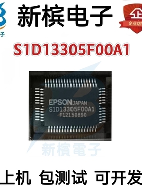S1D13305F00A1 SID13305F00A1全新原装进口正品  质量保证 现货