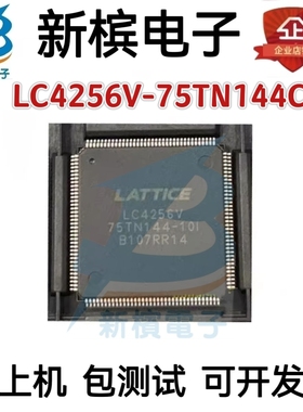 LC4256V-75TN144CTQFP144 LC4256V-75TN144-10I编程逻辑器件全新