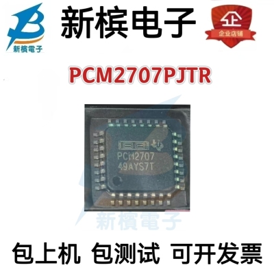 全新原装进口正品PCM2707PJT,PCM2707PJTR,PCM2707PJT可直拍