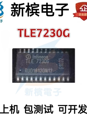 原装TLE7230G TLE72306 TLE7230 贴片SOP24 汽车电脑板电源芯片