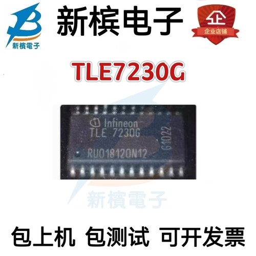 原装TLE7230G TLE72306 TLE7230 贴片SOP24 汽车电脑板电源芯片