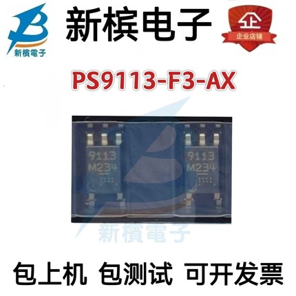 直拍原装PS9113-F3-AX PS9113 丝印9113 贴片SOP5 光耦合器芯片