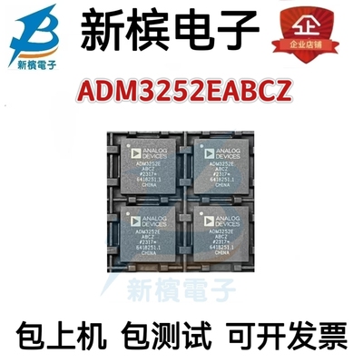 ADM3252EABCZ ADM3252E 封装BGA-44收发器/2驱动器全新原装配单