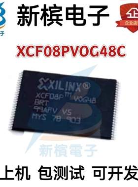 XCF08PVOG48C XCF08PV0G48 XCF08P VO48C 贴片TSSOP48 存储器芯片