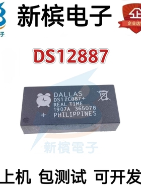 DS12C887 DS12887 DS12887A + 实计时钟芯片进口全新原装DIP18