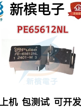 PE65612NL 音频变压器芯片模块PE-65612NL  全新原装现货