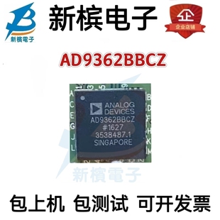 AD9362BBCZ 9362BBCZ封装BGA144 射频收发器芯片原装正品渠道直销