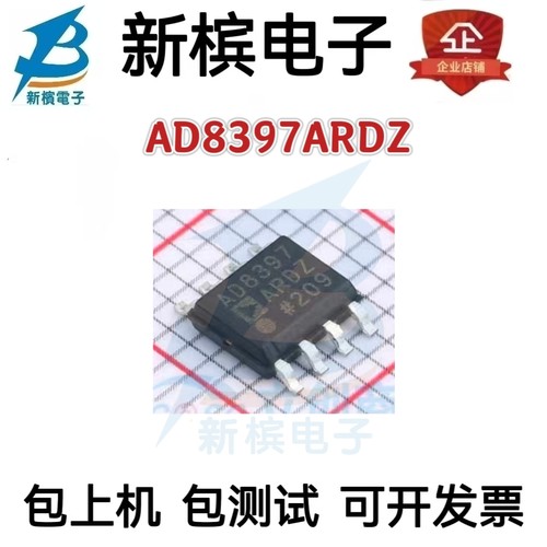 原装AD8397ARDZ AD8397ARD AD8397A 贴片SOP8 运算放大器芯片