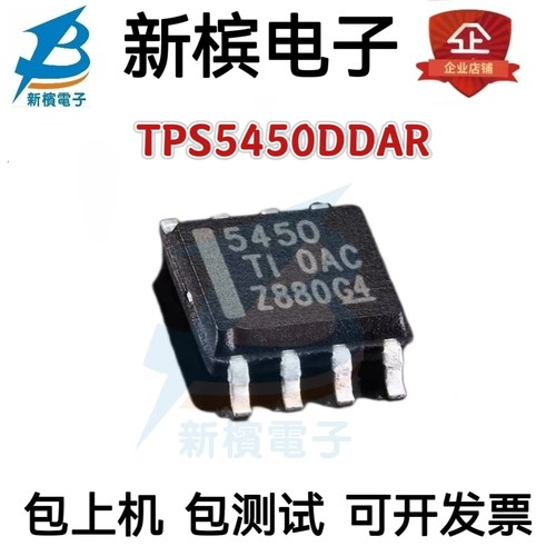 TPS5450DDAR TPS5450DDA TPS5450 降压稳压器 封装SOP-8 全新原装