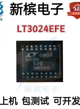 LT3024EFE LT3024EF LT3024E TSSOP16 集成芯片 全新原装正品