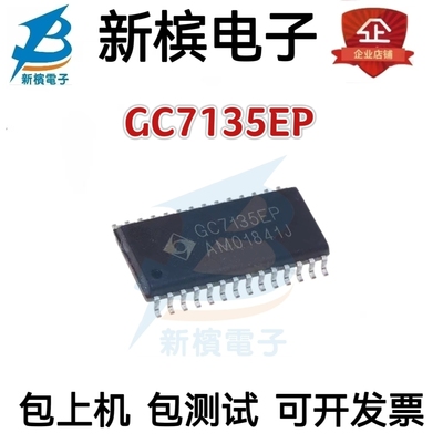 GC7135EP 代替 GC7135BP 贴片SOP-28 四位半A/D转换器芯片