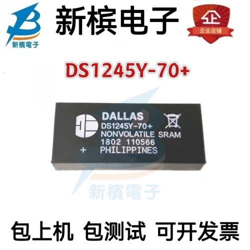 全新原装 DS1245Y-70+ 封装DIP32 巨人通力电梯芯片cpu40主板