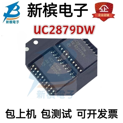 UC2879DWTR UC2879DW 封装SOP20 开关电源控制器 原装正品 可直拍