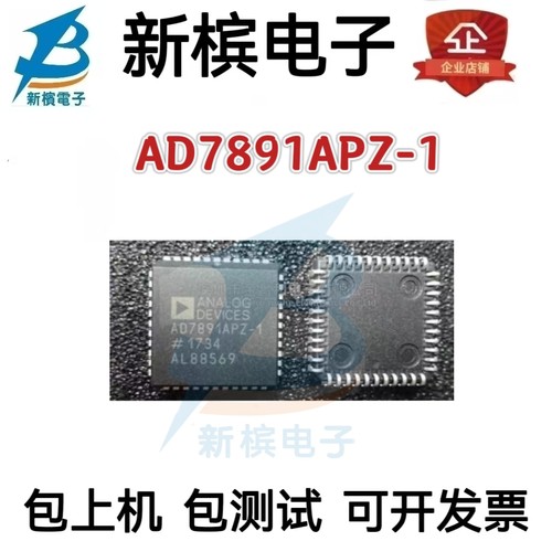 原装芯片AD7891APZ-1 AD7891AP-1 AD7891 贴片PLCC-44 数据采集IC