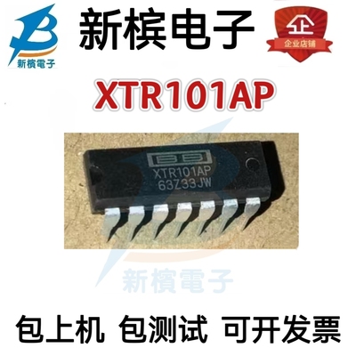 XTR101AP XTR101 XTR110KP 传感/探测接口芯片  全新原装热卖