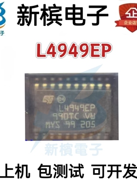 L4949EP L4949EP013TR L4949EPTR-E SOP20 稳压器 全新原装正品