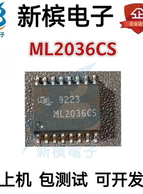 原装ML2036CS ML2036IS ML2036CS贴片SOP16脚可直拍  质量保证