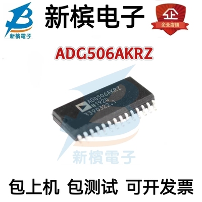 ADG506AKRZ ADG506AKR ADG506 贴片SOP28 多路器开关IC 全新直拍