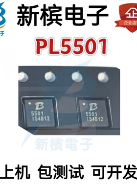 全新正品原装 PL5501 PL5501  QFN-32 DC-DC电源转换器芯片
