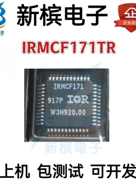 IRMCF171TR 丝印IRMCF171 封装LQFP48 全新原装驱动器 IRMCF171TY