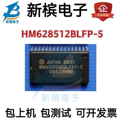 正品HM628512BLFP-5 HM628512CLFP-7 HM628512ALFP-7 贴片SOP-32