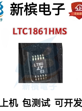 LTC1861HMS LTC1861HMS LTC1861HMS 丝印LTWU MSOP10 全新