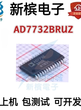 原装现货AD7732BRUZ AD7732BRU AD7732 贴片TSSOP28 模数转换芯片