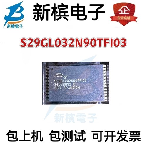正品 S29GL032N90TFI03 S29GL032N90TF103 TSSOP48封装 S29GL032