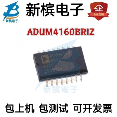 ADUM4160BRIZ ADUM4160 SOP-16 数字隔离器 进口ADI 原装正品