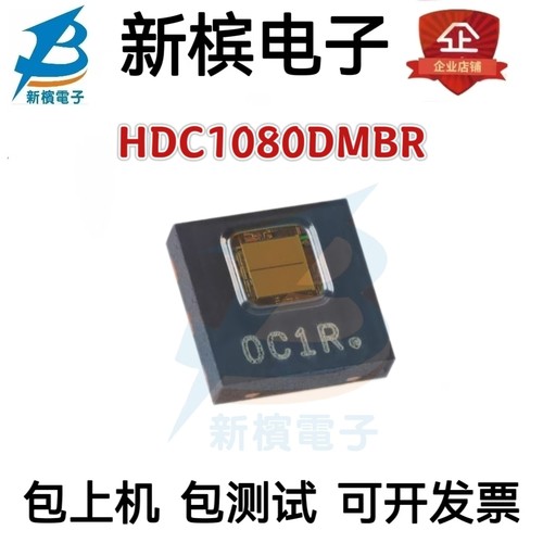 全新原装 HDC1080DMBR WSON-6 数字湿度和温度传感器芯片现货供应