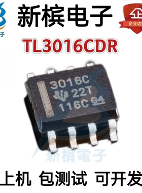 TL3016CDR TL3016 丝印3016C 线性比较器 封装SOP8  进口正品