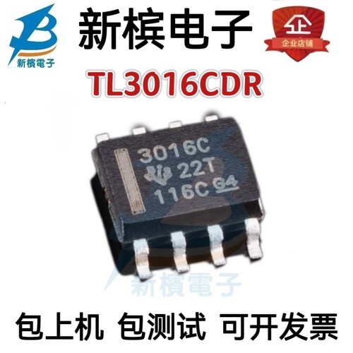 TL3016CDR TL3016 丝印3016C 线性比较器 封装SOP8  进口正品