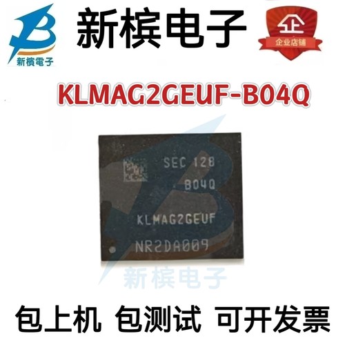KLMAG2GEUF-B04Q KLMAG2GEUF-B04Q 三星16GB 工业级eMMC闪存 0-10