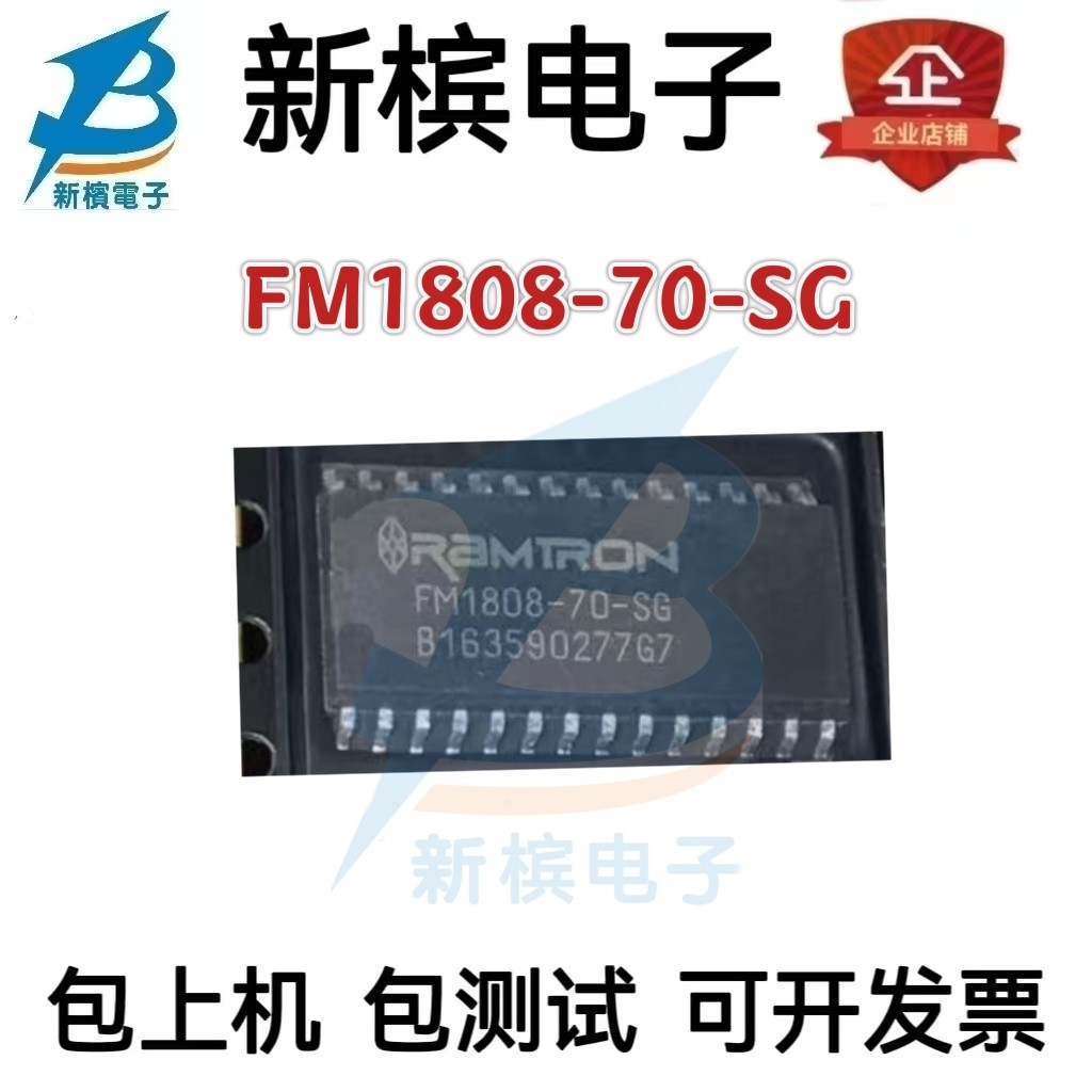 原装FM1808-70-SG FM1808-贴片SOP28 FM1808-70-S 存储器芯片
