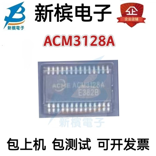 全新原装 ACM3128A ACM至盛双通道 D类音频功放 放大器