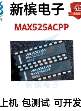 原装MAX525ACPP MAX525AEPP MAX525BCPP MAX525直插DIP-20芯片