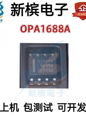 OPA1688IDR O1688A SOP-8 音频运算放大器 全新原装进口 可直拍！