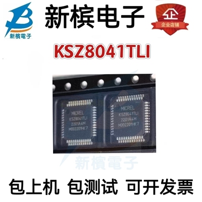 现货KSZ8041TLI KSZ8041TL KSZ8041贴片QFP48封装 以太网接收发器