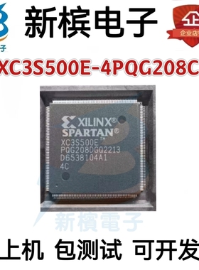 XC3S500E-4PQG208C XC3S500E-4PQ208I XC3S500EPQ208 贴片QFP208