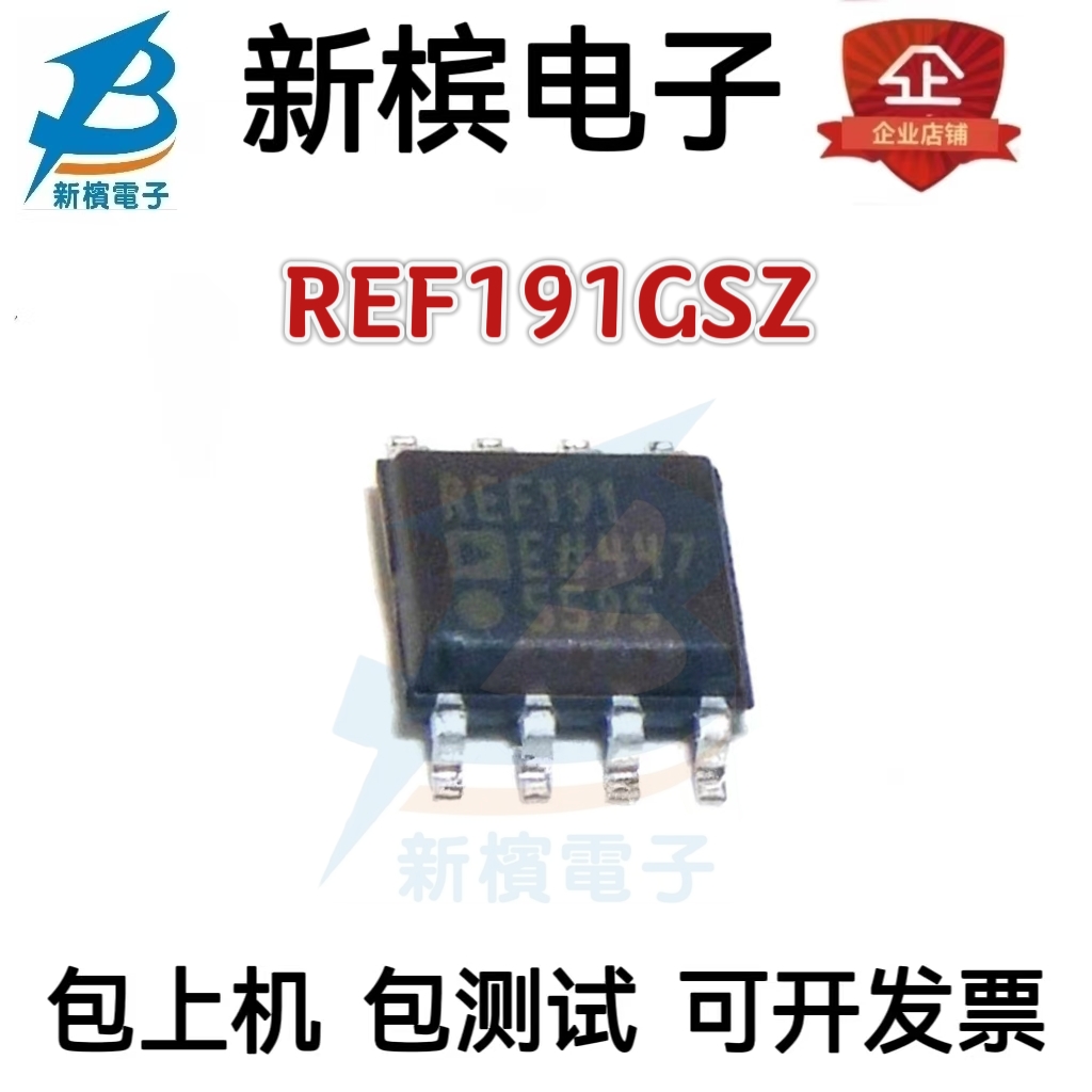 全新原装 REF191GSZ REF191G电压基准IC ADI/亚德诺 封装8-SOIC