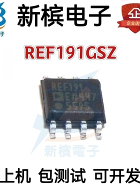 全新原装 REF191GSZ REF191G电压基准IC ADI/亚德诺 封装8-SOIC