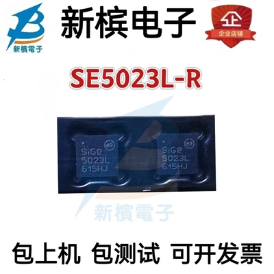 SE5023L-R  SE5023L-R  SE5023L-R  SE5023L-R SE5023L    QFN
