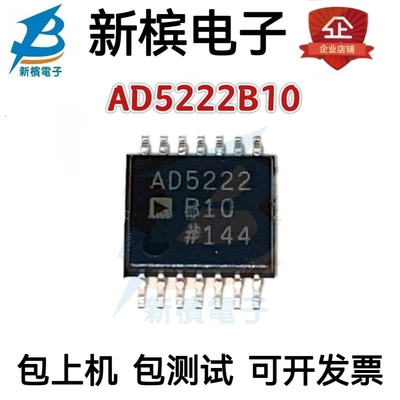 原装AD5222BRUZ10 AD5222B10 AD5222BRU 贴片TSSOP-14 数据采集IC