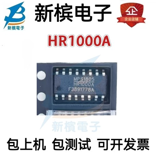原装进口 HR1000AGS-Z HR1000A SOP-16 液晶电源芯片 全新正品